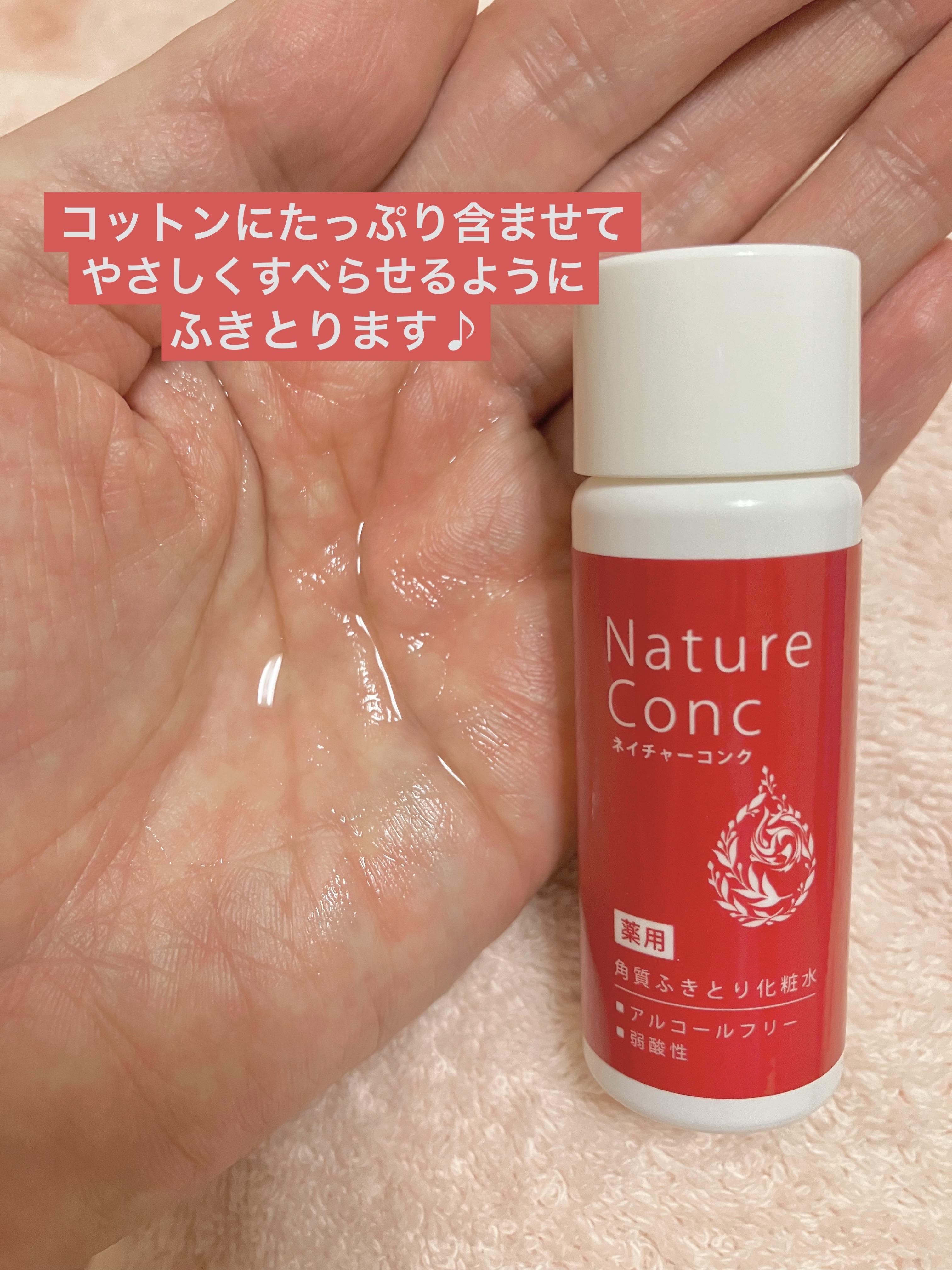 を使ったクチコミ（1枚目）