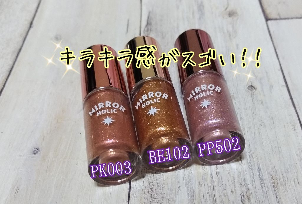 タイニートゥインクル ミラーホリックオーナメント/ETUDE/リキッドアイシャドウを使ったクチコミ（1枚目）