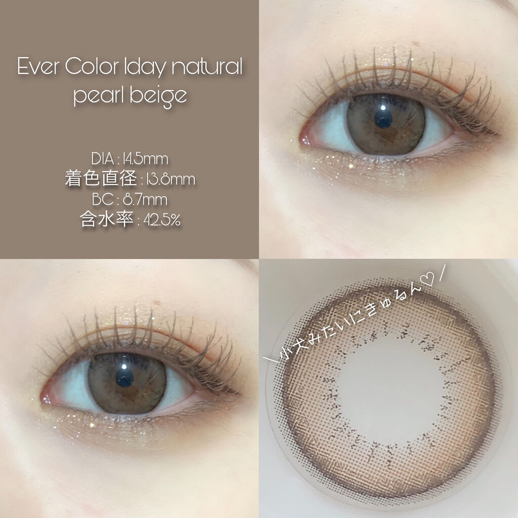 エバーカラーワンデー ナチュラル/エバーカラー/ワンデー（１DAY）カラコンを使ったクチコミ（1枚目）