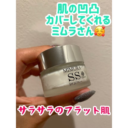 ミムラ スムーススキンカバー/MIMURA/化粧下地を使ったクチコミ(1枚目)