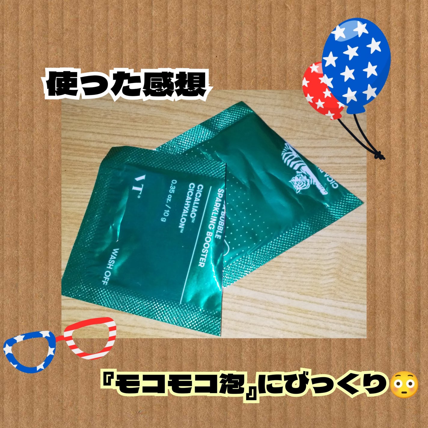 CICA バブルスパークリングブースター/VT/洗い流すパック・マスクを使ったクチコミ(1枚目)