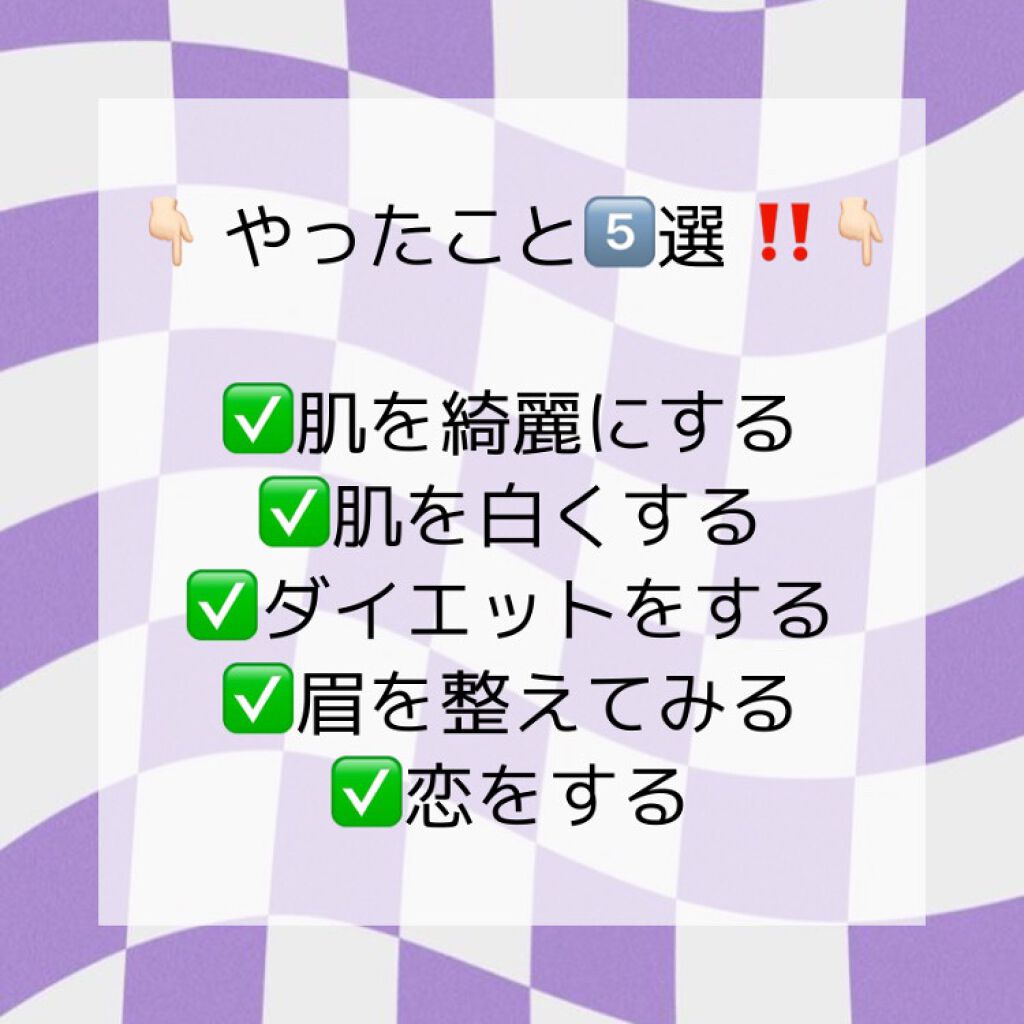悠 on LIPS 「-`̗かわいくなる方法🎱🏁̖´-※画像にすべてまとめているので..」(2枚目)