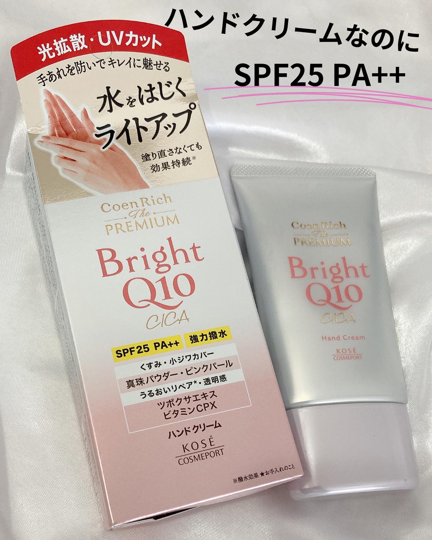 コエンリッチ ザ プレミアム ライトアップ モイストガード ハンドクリーム/コエンリッチQ10/ハンドクリームを使ったクチコミ（2枚目）