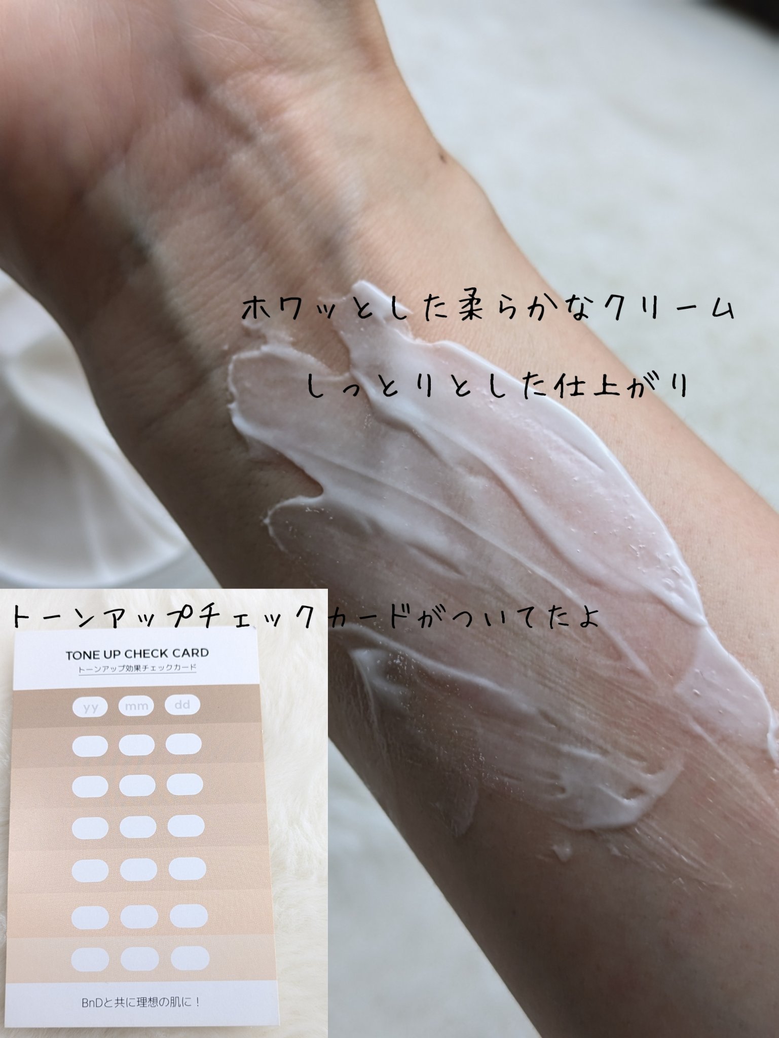 BnDアンダーアームクリーム(ボディクリーム)/BnD/デリケートゾーンケアを使ったクチコミ（2枚目）