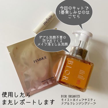 モイスチャーローション/F organics(エッフェ オーガニック)/化粧水を使ったクチコミ（3枚目）