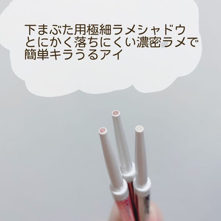 クリーミータッチパール/キャンメイク/ペンシルアイライナーを使ったクチコミ(2枚目)