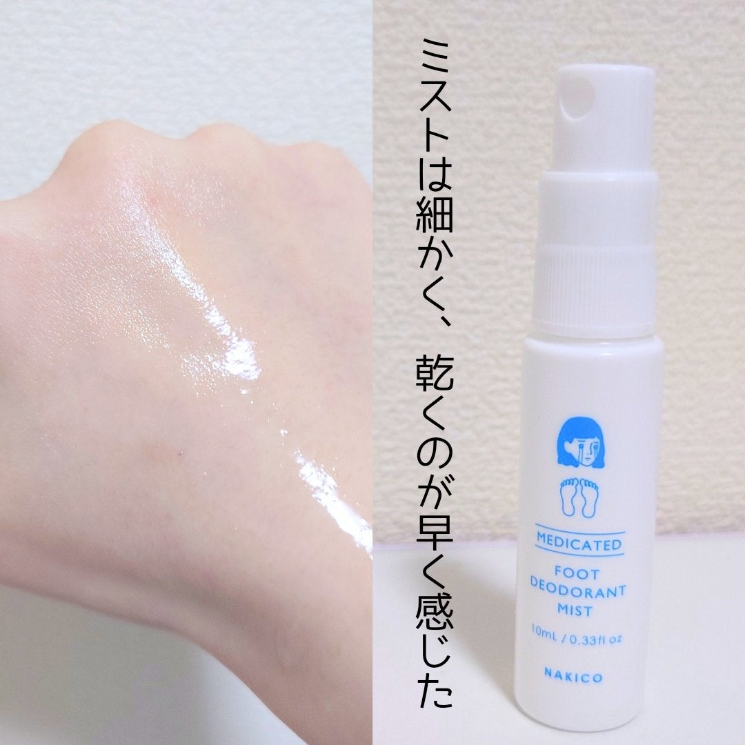 薬用デオドラントフットミスト/NAKICO/レッグ・フットケアを使ったクチコミ(4枚目)