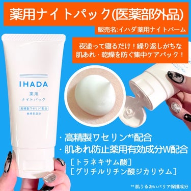  薬用うるおいミルク洗顔料/IHADA/その他洗顔料を使ったクチコミ（7枚目）
