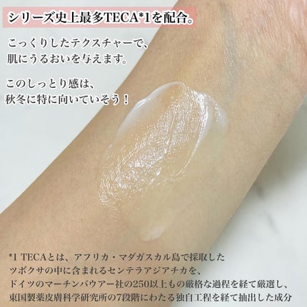 マデカクリームタイムリバース/センテリアン24/フェイスクリームを使ったクチコミ(2枚目)