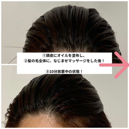 01RAD Pre Oil/01Rad/ヘアオイルを使ったクチコミ(3枚目)