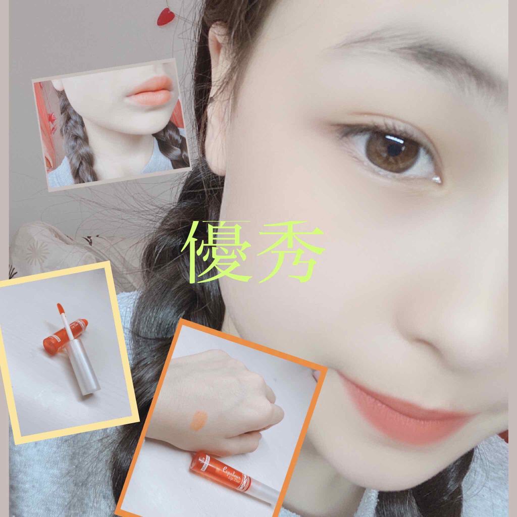 エスポルール リップティント/エスポルール/リップティントを使ったクチコミ(1枚目)