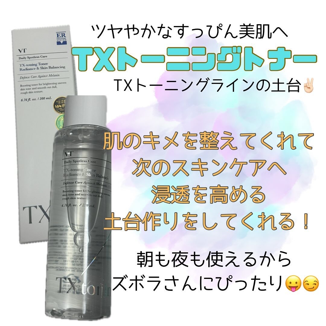 ピーディーアールエヌエッセンス PDRN 100/VT/美容液を使ったクチコミ（2枚目）