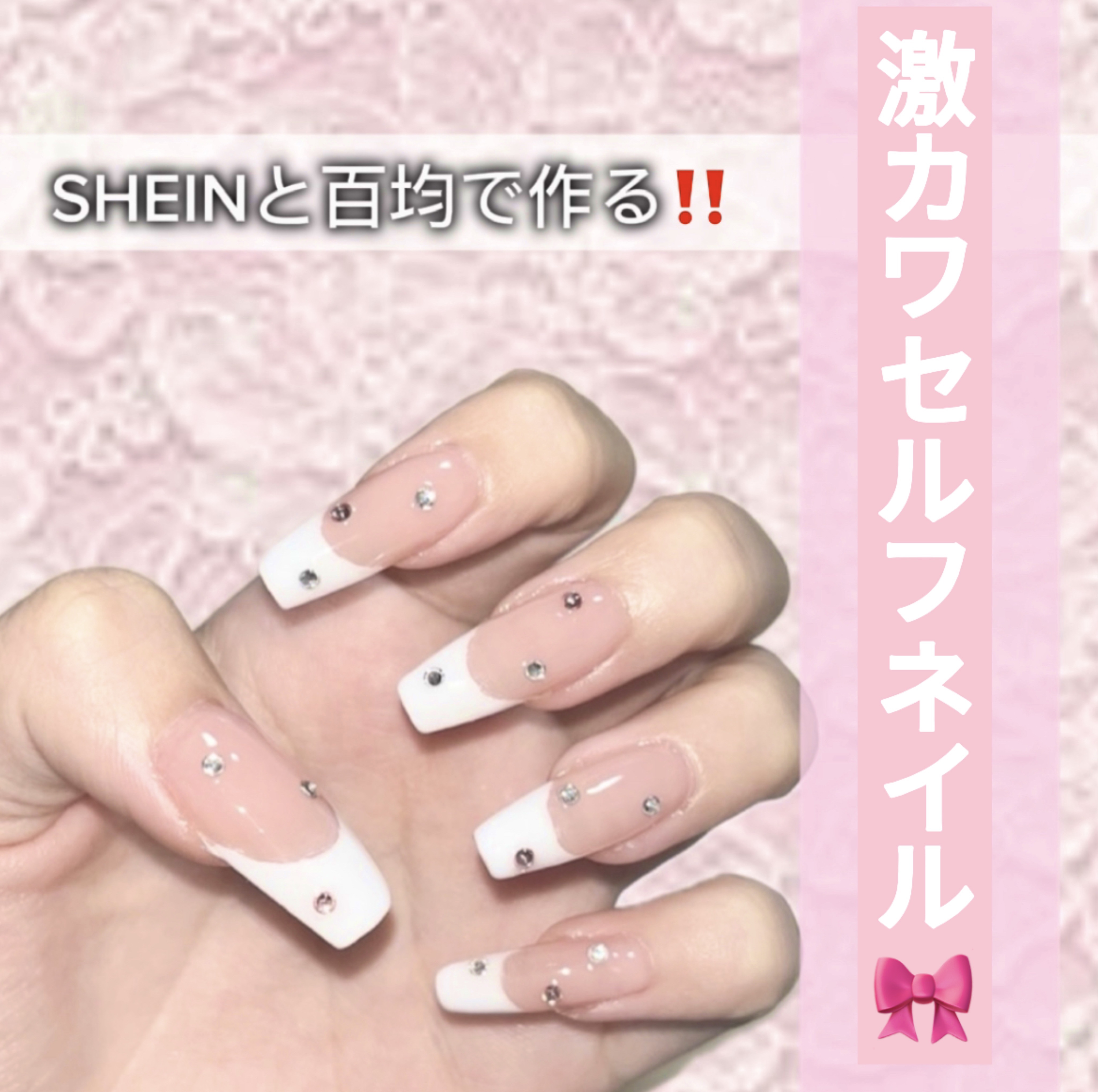 ジェルネイル（ライト対応）/セリア/ジェルネイルを使ったクチコミ（1枚目）