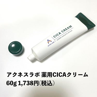 natsumi on LIPS 「.この季節お肌が荒れちゃう方必見！アクネスラボ薬用CICAクリ..」（2枚目）