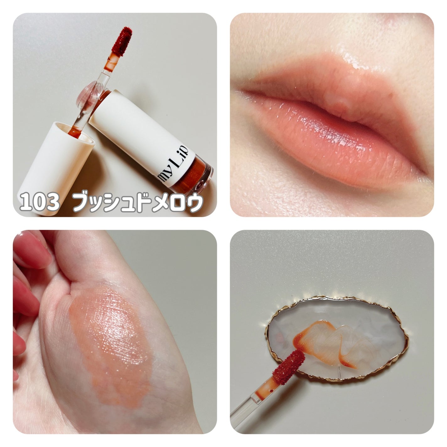 アップトゥーミー ハグマイリップ カラーロックプランパー/up2me/リッププランパーを使ったクチコミ(6枚目)