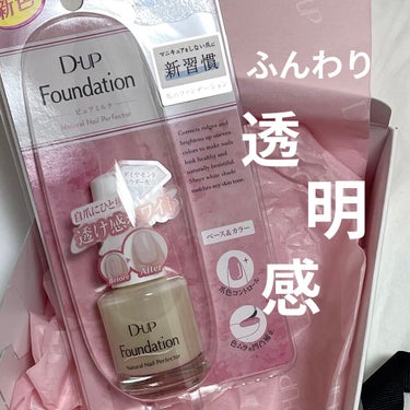 ㅤㅤㅤㅤ
D-UPから新色が登場しました〜🥛
"ピュアミルク"

名前の通り塗るとさりげない透明感溢れる爪になる、、♡
白ネイルはムラが出やすくて
塗りづらいことが多かったけどこのネイルは絶妙なカラーで