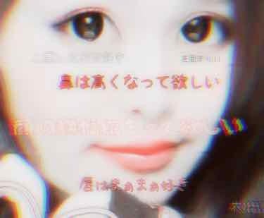 いおり☻ on LIPS 「⚠️今回は口コミじゃありません⚠️愚痴を書きます！アドバイスい..」（1枚目）