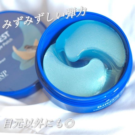 SNP 海ツバメの巣 アクアアイパッチ/SNP/アイケア・アイクリームを使ったクチコミ(3枚目)