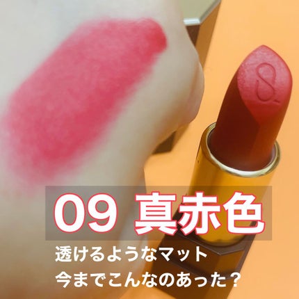 シアー マット リップスティック/SUQQU/口紅を使ったクチコミ(3枚目)