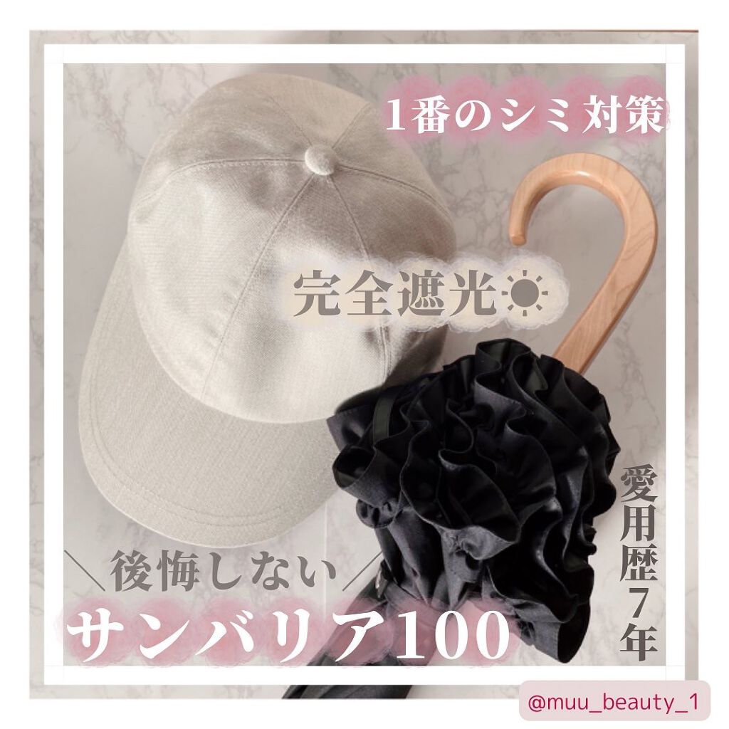 新生活 サンバリア キャップ ブラック agapeeurope.org