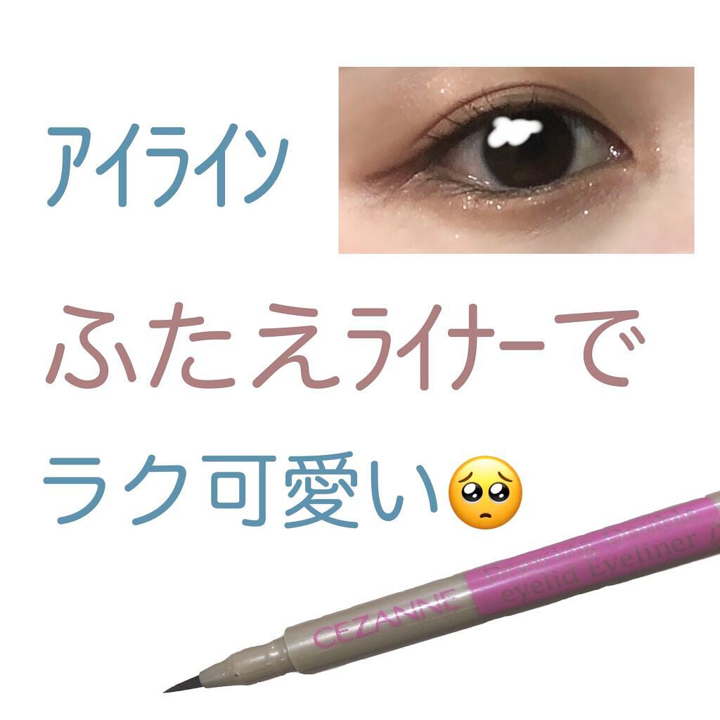 描くふたえアイライナー/CEZANNE/リキッドアイライナーを使ったクチコミ(1枚目)