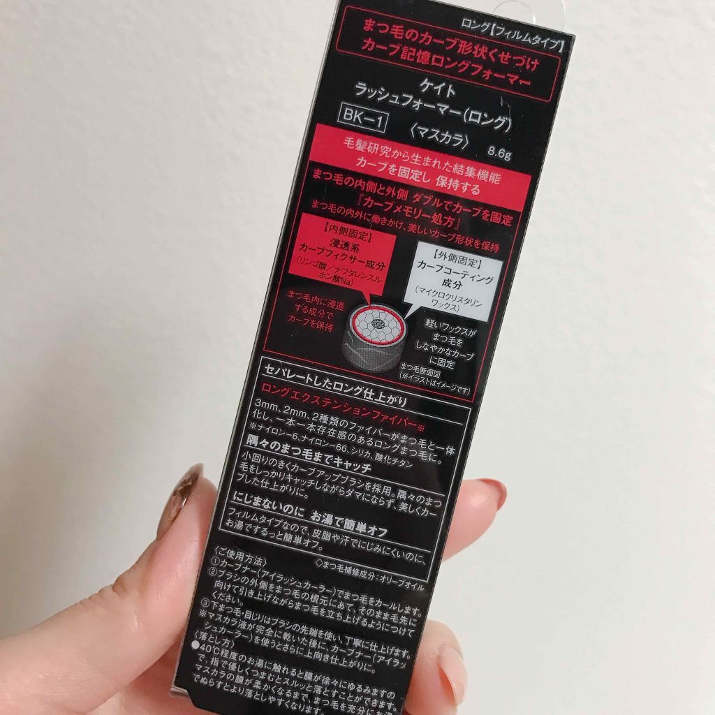 ラッシュフォーマー(ロング)/KATE/マスカラを使ったクチコミ(2枚目)