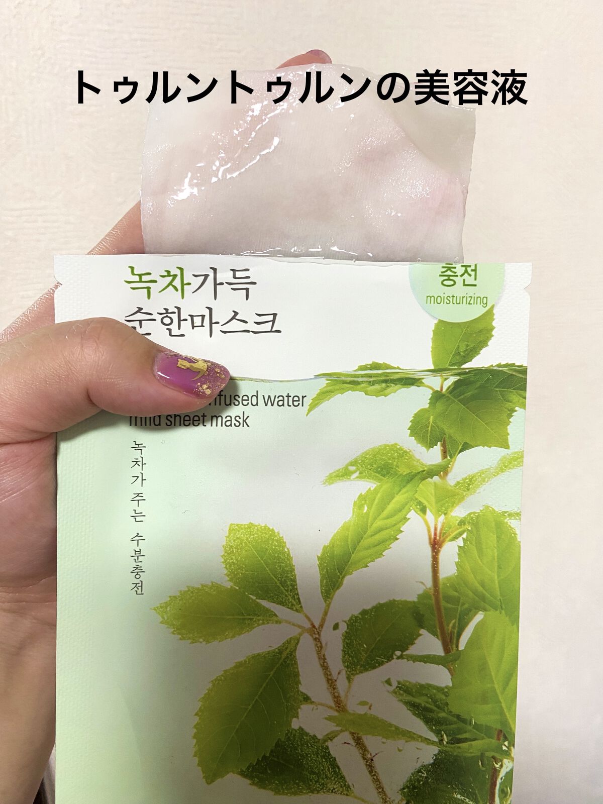 goodal グリーンティマイルドシートマスクのクチコミ「☆今夜のフェイスマスク☆IN韓国コスメ　1枚60円

☆昨夜のマスクとは違うよ💡💡💡

☆スペ.....」（2枚目）