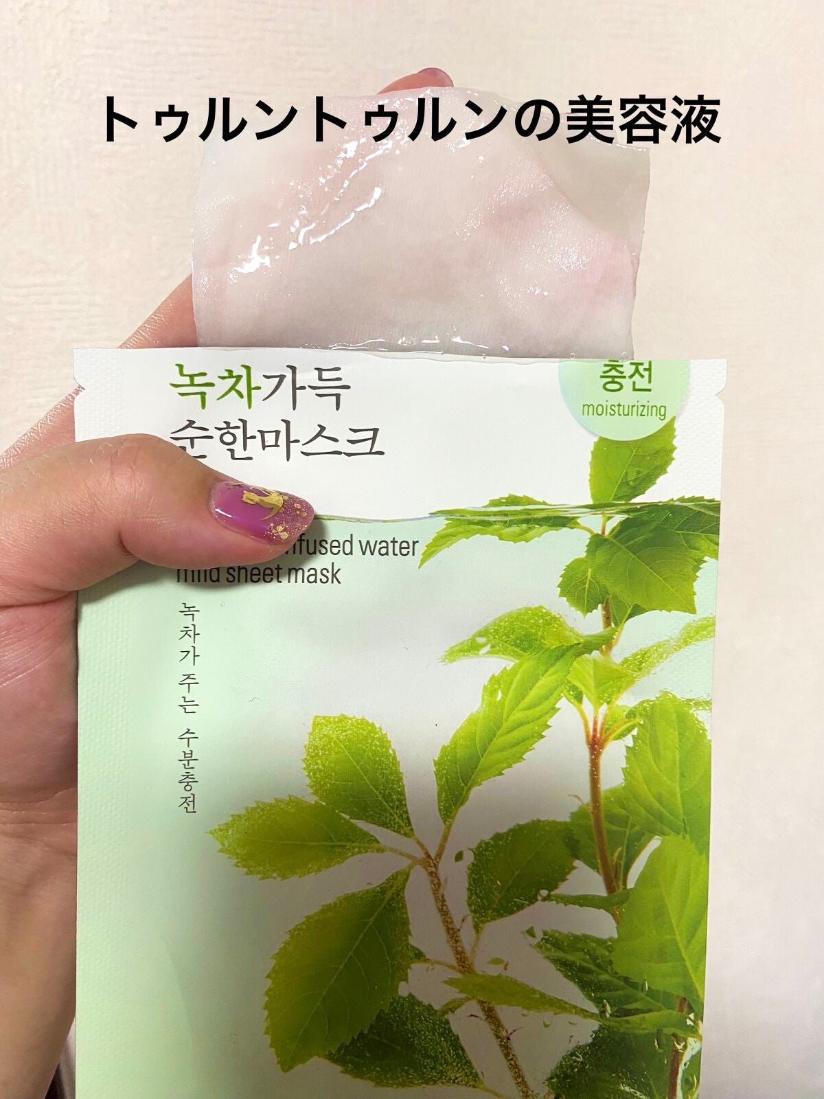 グリーンティマイルドシートマスク/goodal/シートマスク・パックを使ったクチコミ(2枚目)