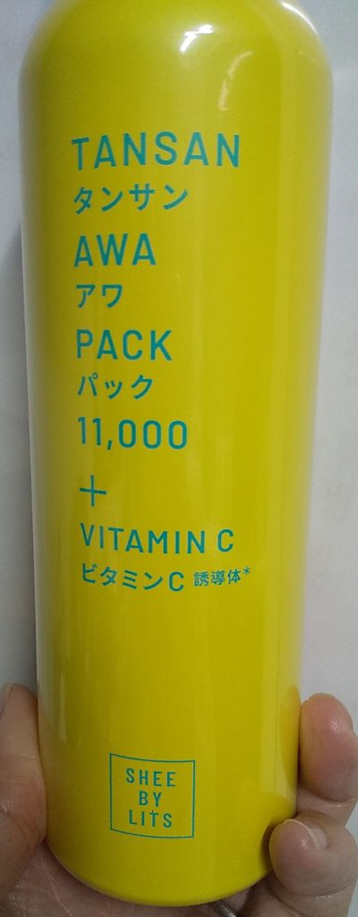 SHEE BY LITS 炭酸美容パック/リッツ/洗い流すパック・マスクを使ったクチコミ（1枚目）