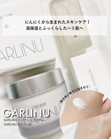 INTENSIVE HI CREAM/Garlinu/フェイスクリームを使ったクチコミ（1枚目）