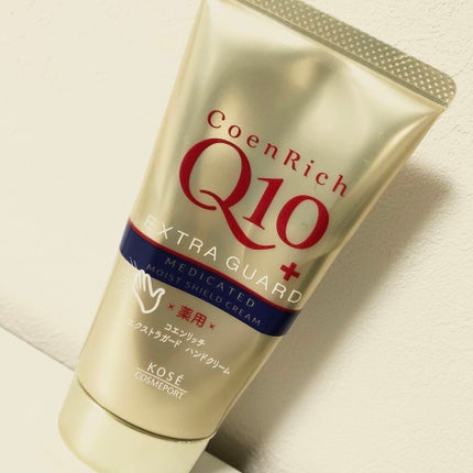薬用エクストラガード ハンドクリーム/コエンリッチQ10/ハンドクリームを使ったクチコミ(1枚目)
