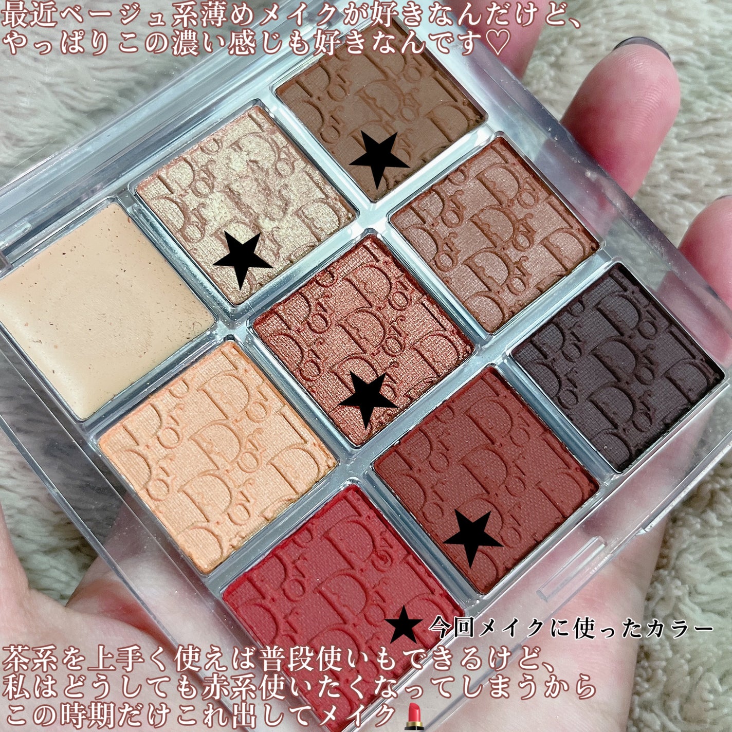 ディオール バックステージ アイ パレット/Dior/アイシャドウパレットを使ったクチコミ(2枚目)