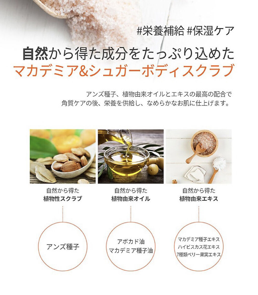 シュガーボディスクラブ ベビーパウダー/KUNDAL/ボディスクラブを使ったクチコミ（2枚目）