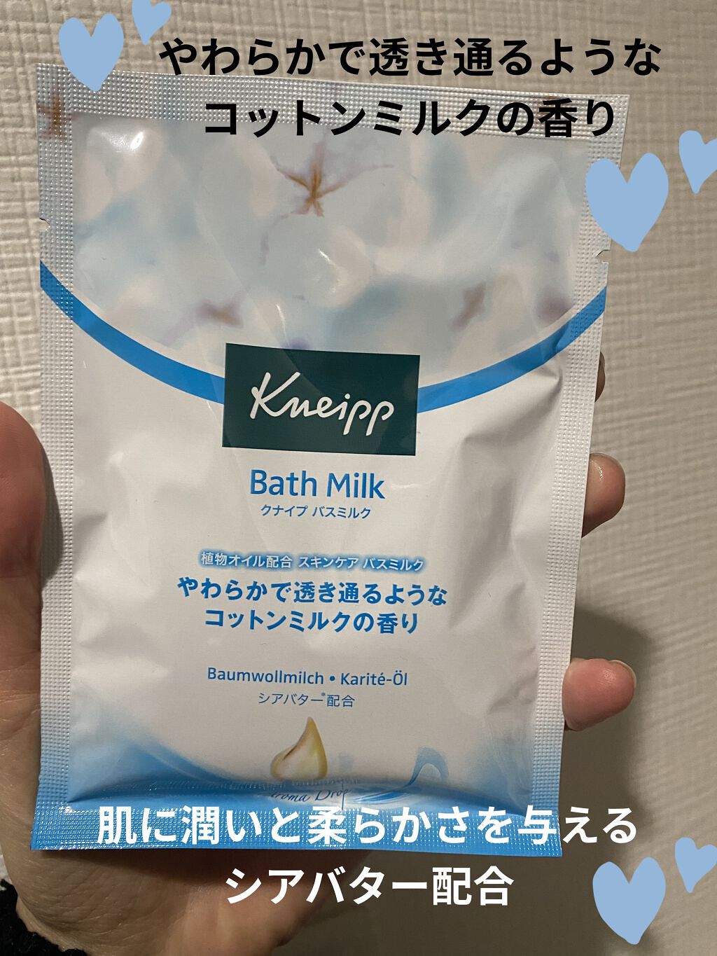 バスミルク コットンミルクの香り/クナイプ/入浴剤を使ったクチコミ（1枚目）