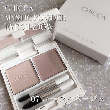 🌸CHICCA🌸

・MYSTIC POWDER EYE SHADOW 
　07 ロージィベージュ ♡︎ʾʾ



過去の遺産シリーズ\( ¨̮ )/笑
(たった今唐突に名付けました)


CHICCA