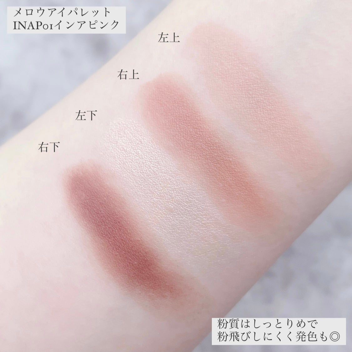 アンドバイロムアンド メロウアイパレット/&nd by rom&nd/アイシャドウパレットを使ったクチコミ(3枚目)