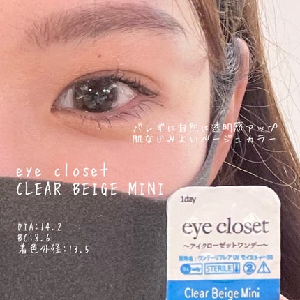 eye closet 1DAY/EYE CLOSET/ワンデー(1DAY)カラコンを使ったクチコミ(6枚目)