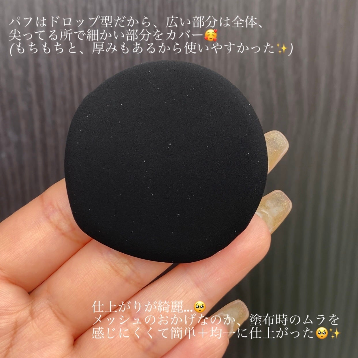 キスミー フェルム クッションワンダーラストSP/キスミー フェルム/クッションファンデーションを使ったクチコミ(9枚目)