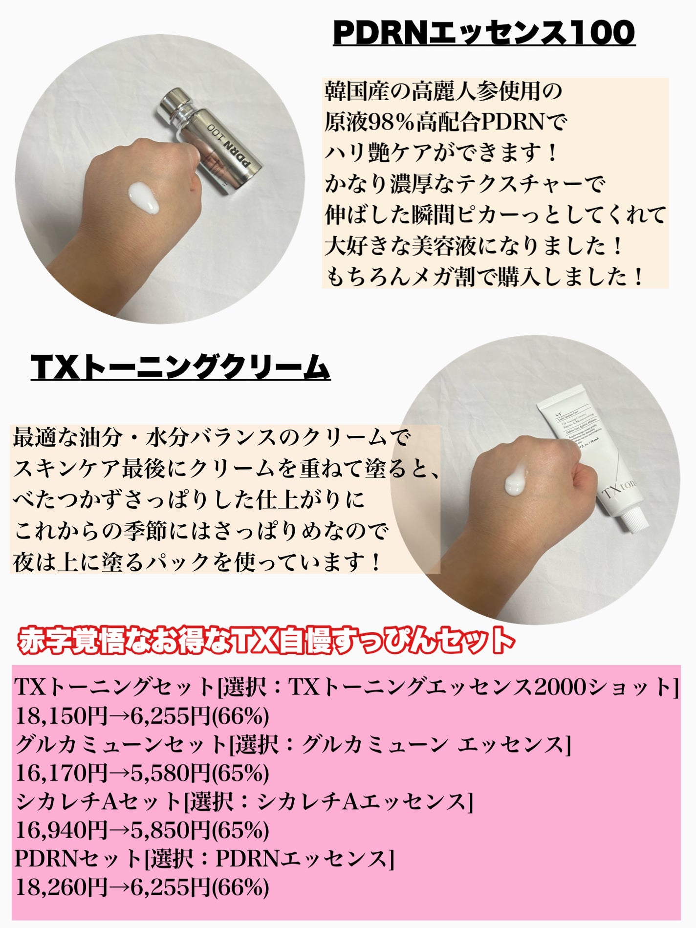 リードルショット300/VT/美容液を使ったクチコミ(3枚目)