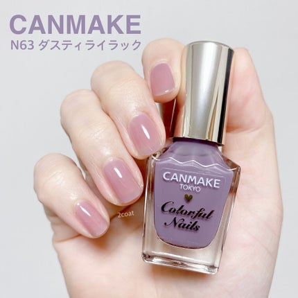 カラフルネイルズ/キャンメイク/マニキュアを使ったクチコミ(1枚目)