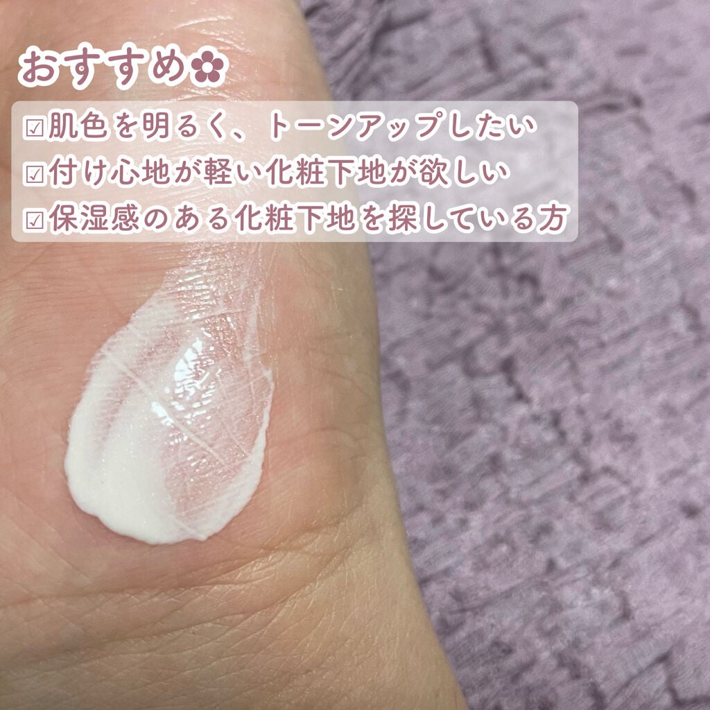 ハーモニアス プライマー/do natural/化粧下地を使ったクチコミ(3枚目)