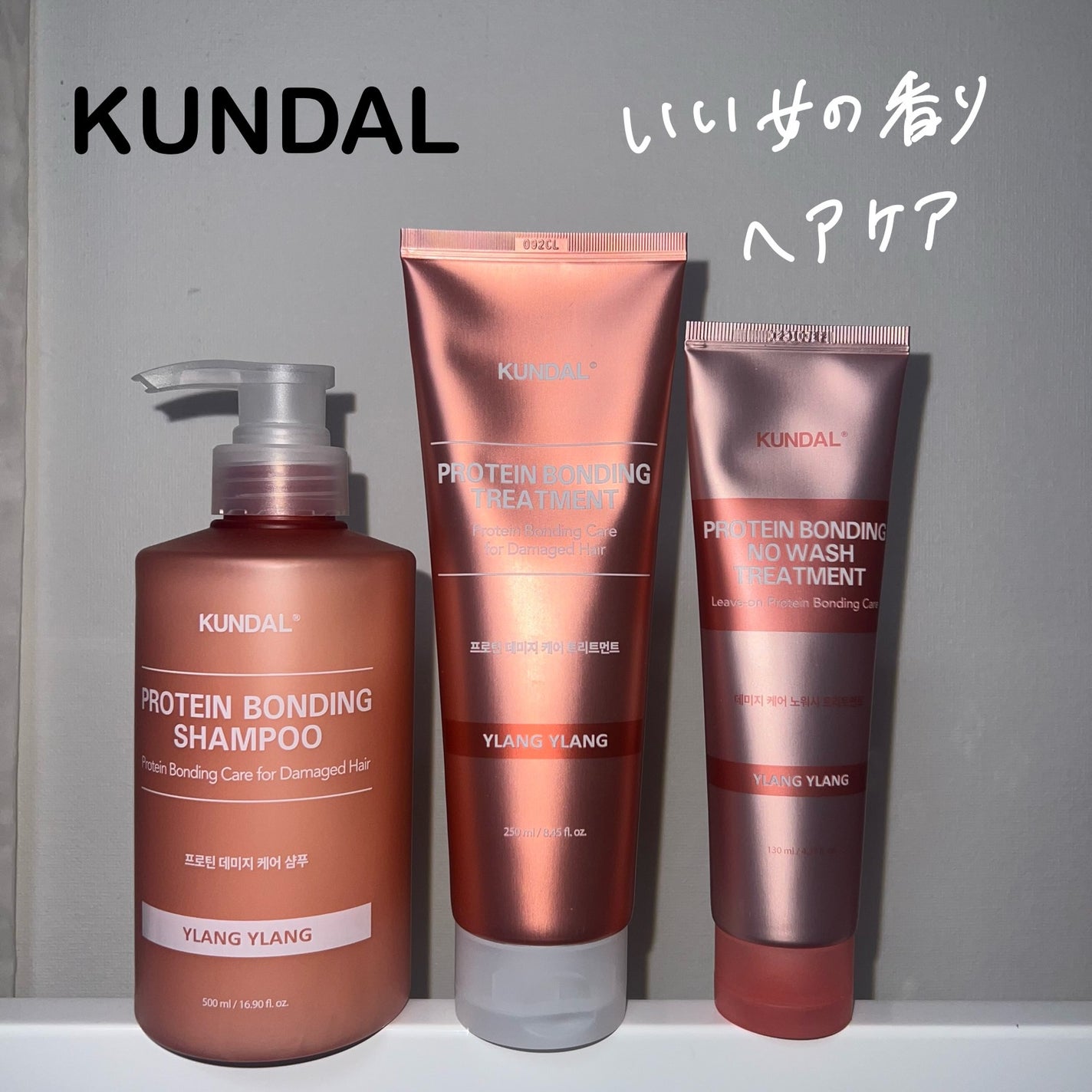 クンダル ダメージケア シャンプー/トリートメント/KUNDAL/市販シャンプーを使ったクチコミ(1枚目)