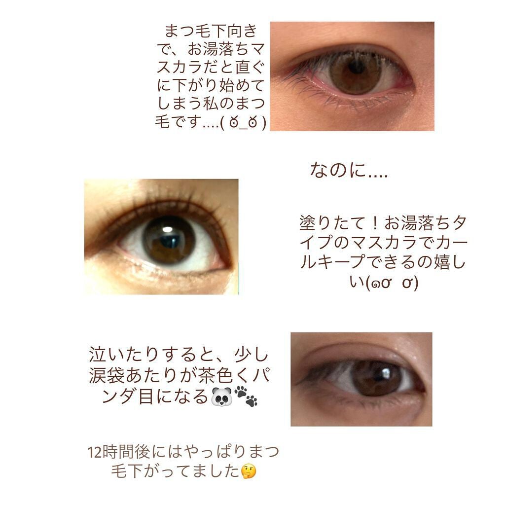 マイクロマスカラ アドバンストフィルム/ヒロインメイク/マスカラを使ったクチコミ(3枚目)