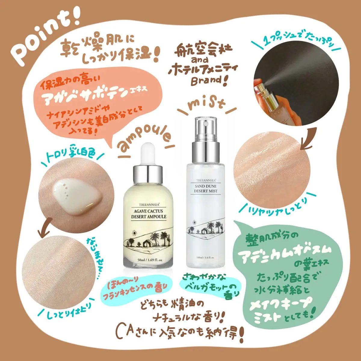 アガベ カクタス デザート アンプル/ツリーアンシー/美容液を使ったクチコミ（2枚目）