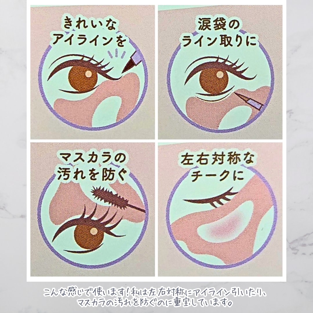 メイクアップガイド/セリア/その他化粧小物を使ったクチコミ（3枚目）