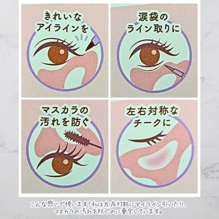 メイクアップガイド/セリア/その他化粧小物を使ったクチコミ(3枚目)