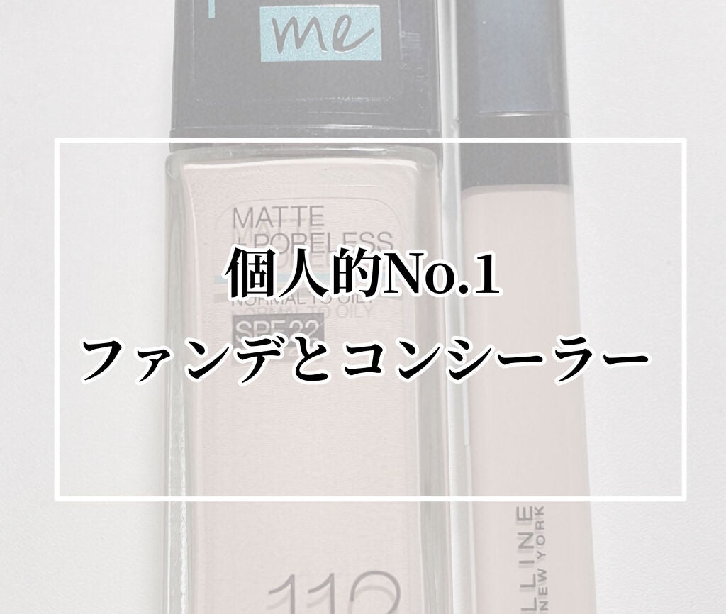 フィットミー コンシーラー/MAYBELLINE NEW YORK/リキッドコンシーラーを使ったクチコミ(1枚目)