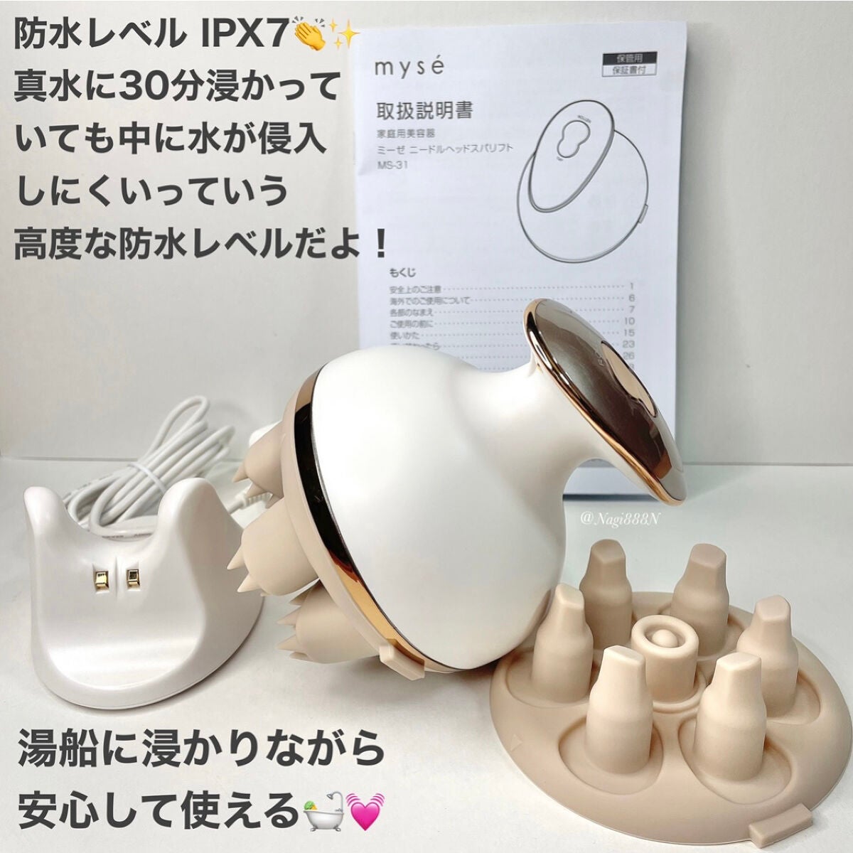 ニードルヘッドスパリフト MS31N|mysé(ミーゼ)の効果に関する ニードルヘッドスパリフト MS31N|mysé(ミーゼ)の効果に関する