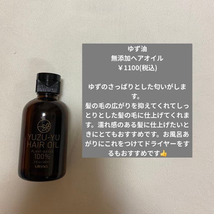 ヘアキープ和草スティック(スーパーハード)/いち髪/ヘアバームを使ったクチコミ(3枚目)