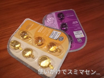 ヘアーオイル【トリートメント】/ellips/ヘアオイルを使ったクチコミ(2枚目)